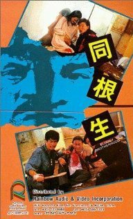 Смотреть фильм Кровавое братство / Tong gen sheng (1989) онлайн в хорошем качестве SATRip