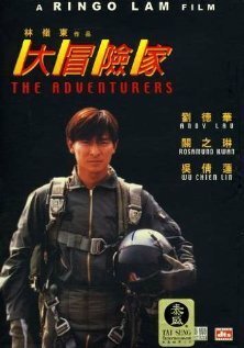 Смотреть фильм Кровный враг / Da mao xian jia (1995) онлайн в хорошем качестве HDRip