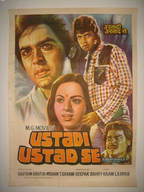 Смотреть фильм Крутая парочка / Ustadi Ustad Se (1982) онлайн в хорошем качестве SATRip