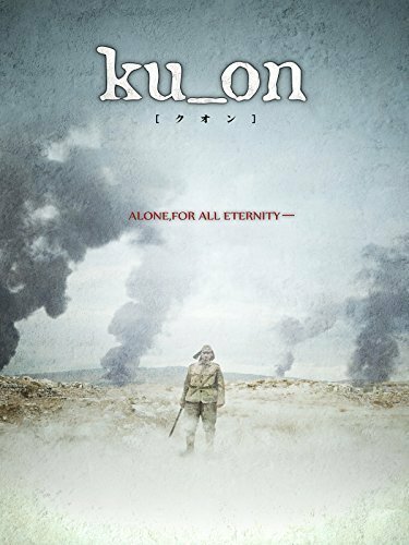Смотреть фильм Ku_on (2013) онлайн в хорошем качестве HDRip