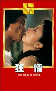 Смотреть фильм Kuang qing (1983) онлайн в хорошем качестве SATRip