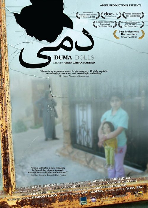 Смотреть фильм Куклы / Duma (2011) онлайн в хорошем качестве HDRip
