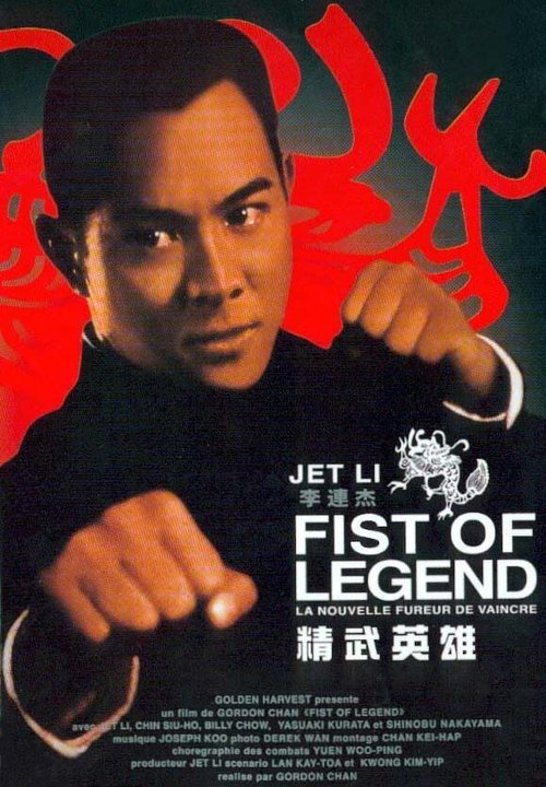 Смотреть фильм Кулак легенды / Jing wu ying xiong (1994) онлайн в хорошем качестве HDRip
