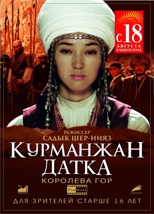 Смотреть фильм Курманжан Датка. Королева гор / Kurmanjan datka (2014) онлайн в хорошем качестве HDRip
