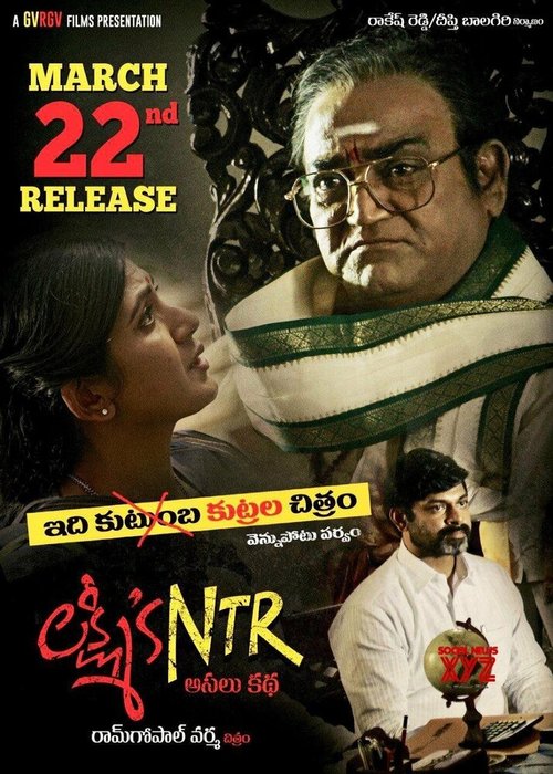 Смотреть фильм Лакшми и НТР / Lakshmi's NTR (2019) онлайн в хорошем качестве HDRip