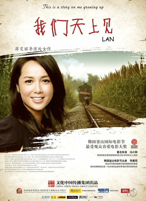 Смотреть фильм Лань / Lan (2009) онлайн в хорошем качестве HDRip