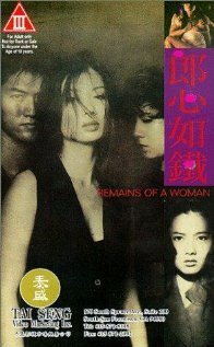 Смотреть фильм Lang xin ru tie (1993) онлайн в хорошем качестве HDRip