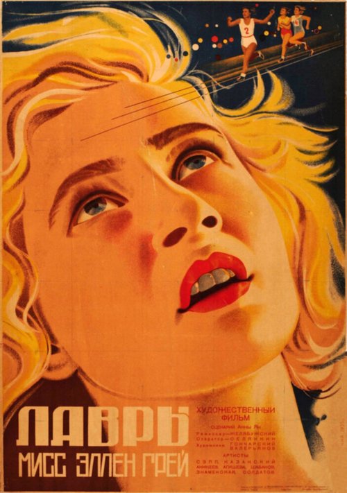 Смотреть фильм Лавры мисс Эллен Грэй (1935) онлайн 