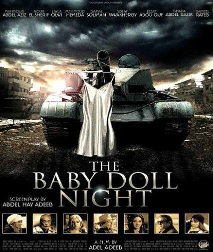 Смотреть фильм Laylat El-Baby Doll (2008) онлайн 