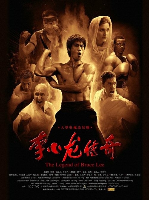 Смотреть фильм Легенда о Брюсе Ли / The Legend of Bruce Lee (2010) онлайн в хорошем качестве HDRip