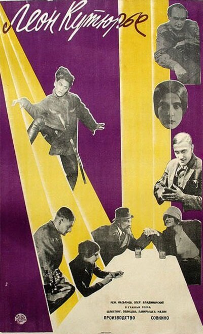 Смотреть фильм Леон Кутюрье (1927) онлайн 