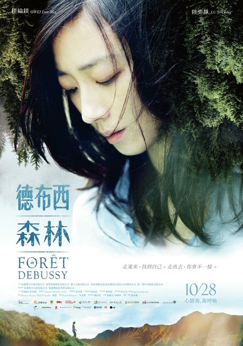 Смотреть фильм Лес Дебюсси / Forêt Debussy (2016) онлайн в хорошем качестве CAMRip