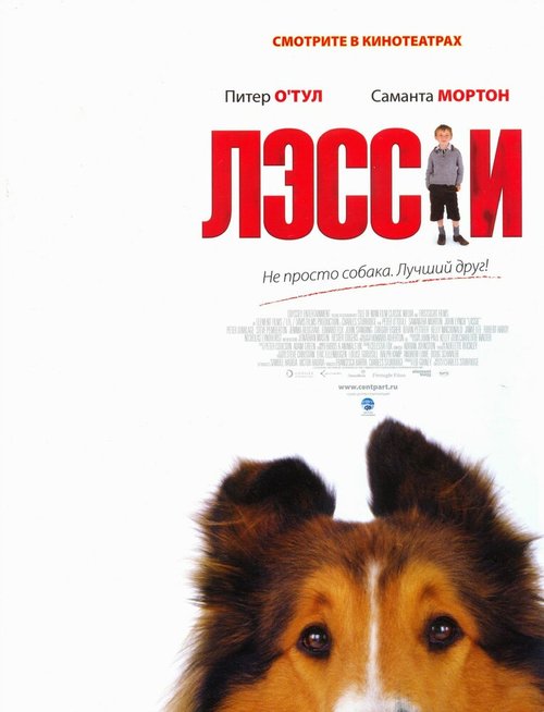 Смотреть фильм Лэсси / Lassie (2005) онлайн в хорошем качестве HDRip