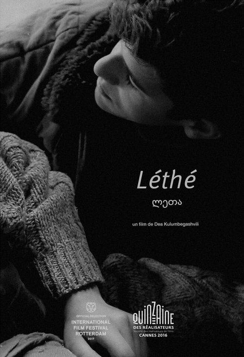 Смотреть фильм Лета / Lethe (2016) онлайн 