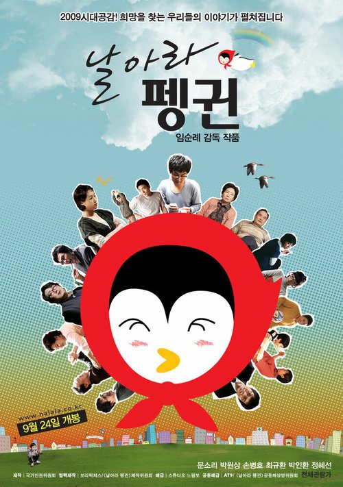 Смотреть фильм Летающий пингвин / Narara penggwin (2009) онлайн в хорошем качестве HDRip