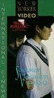 Смотреть фильм Летние каникулы / 1999 - Nen no natsu yasumi (1988) онлайн в хорошем качестве SATRip