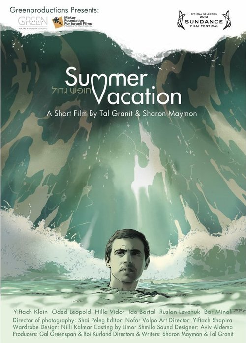 Смотреть фильм Летний отпуск / Summer Vacation (2012) онлайн в хорошем качестве HDRip