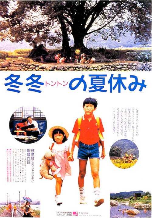 Смотреть фильм Лето у дедушки / Dong dong de jiàqi (1984) онлайн в хорошем качестве SATRip