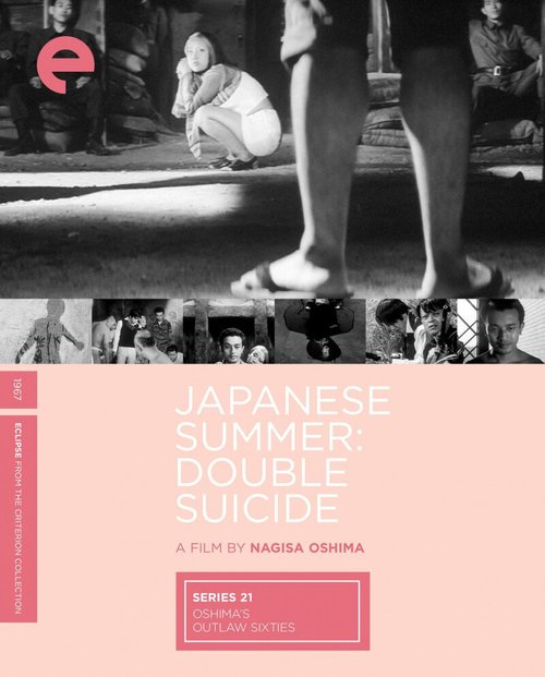 Смотреть фильм Лето в Японии: Двойное самоубийство / Muri shinjû: Nihon no natsu (1967) онлайн в хорошем качестве SATRip