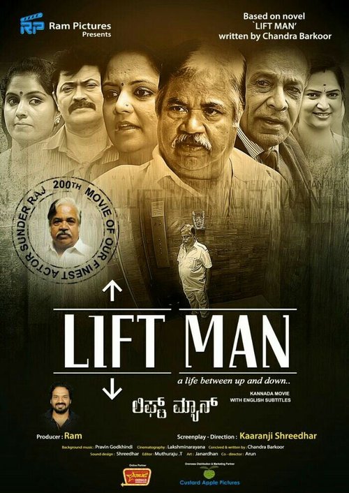 Смотреть фильм Лифтёр / Lift Man (2016) онлайн 