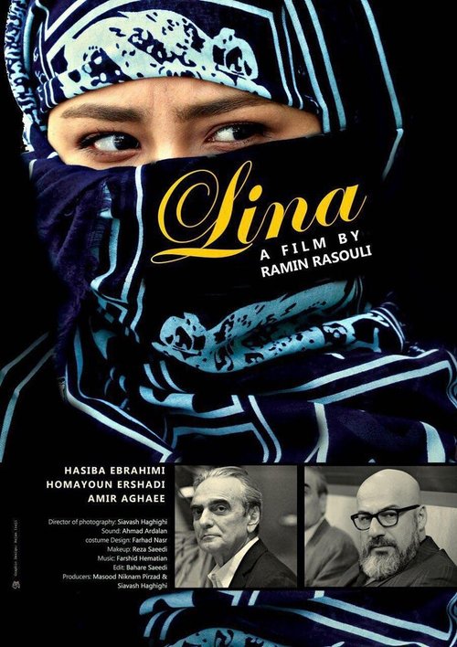 Смотреть фильм Lina (2017) онлайн в хорошем качестве HDRip