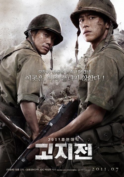 Смотреть фильм Линия фронта / Gojijeon (2011) онлайн в хорошем качестве HDRip