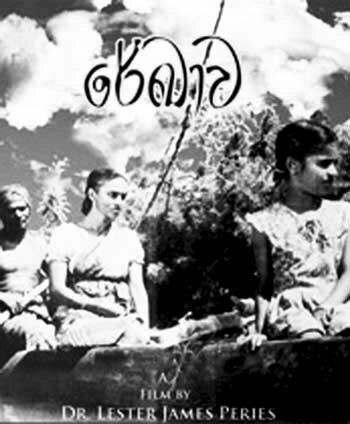 Смотреть фильм Линия судьбы / Rekava (1956) онлайн в хорошем качестве SATRip