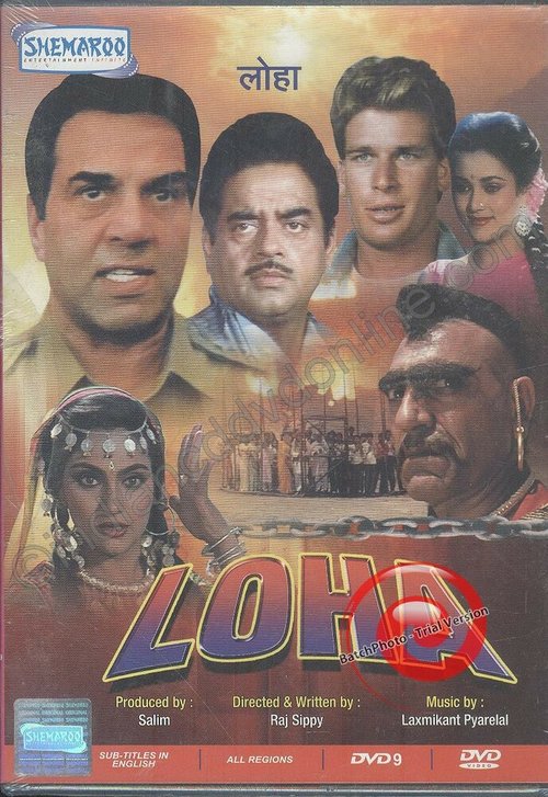 Смотреть фильм Loha (1987) онлайн в хорошем качестве SATRip