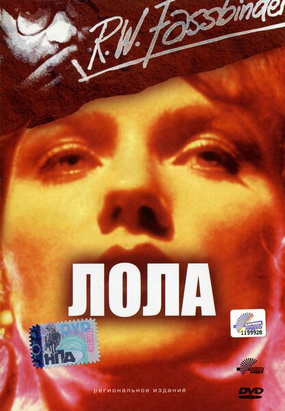 Смотреть фильм Лола / Lola (1981) онлайн в хорошем качестве SATRip