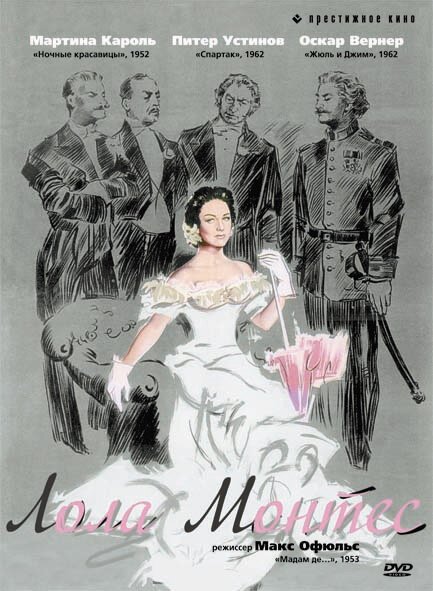 Смотреть фильм Лола Монтес / Lola Montès (1955) онлайн в хорошем качестве SATRip