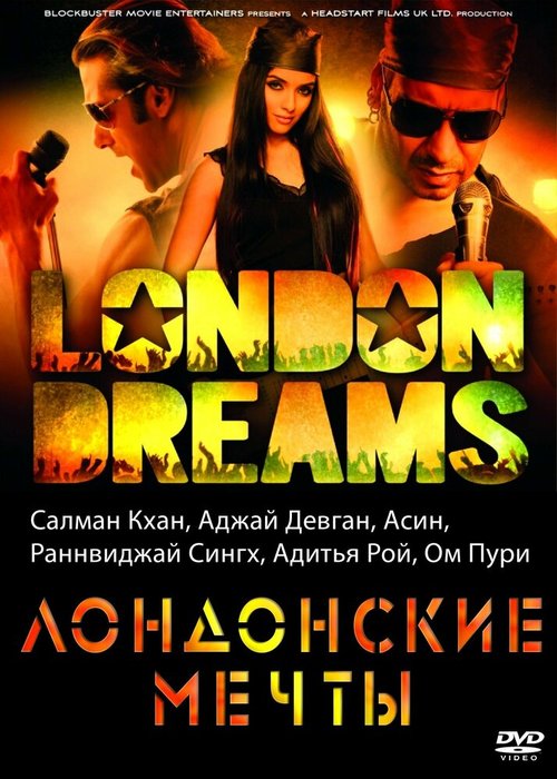 Смотреть фильм Лондонские мечты / London Dreams (2009) онлайн в хорошем качестве HDRip