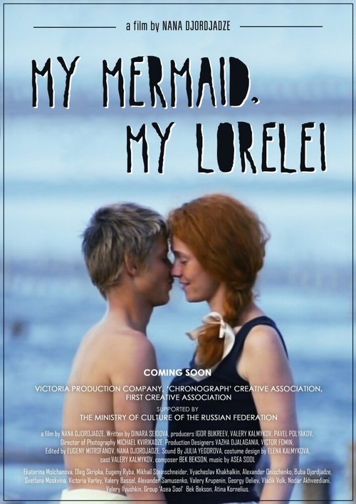 Смотреть фильм Лорелей (2013) онлайн в хорошем качестве HDRip