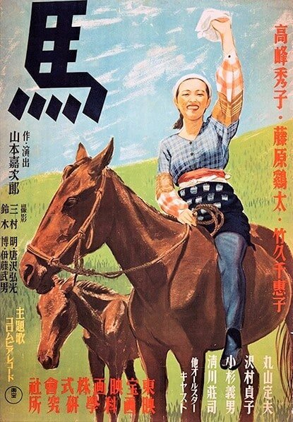 Смотреть фильм Лошадь / Uma (1941) онлайн в хорошем качестве SATRip