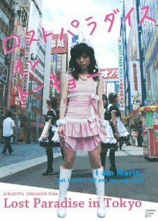 Смотреть фильм Lost Paradise in Tokyo (2009) онлайн в хорошем качестве HDRip