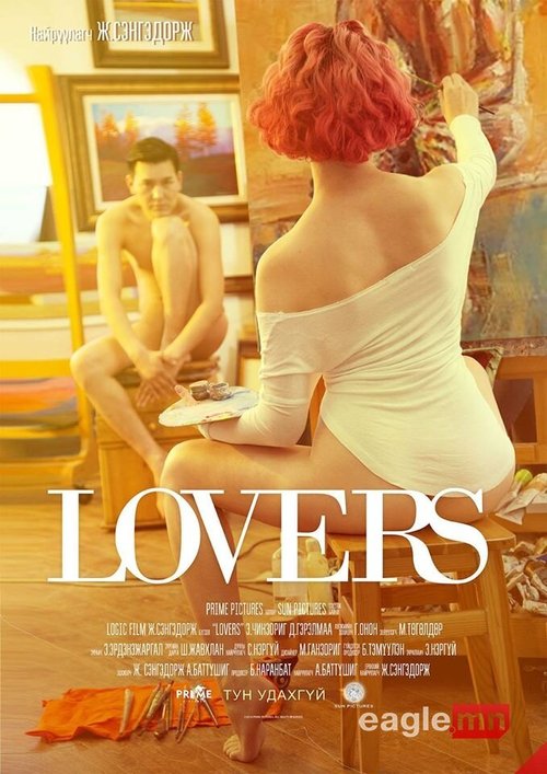 Смотреть фильм Lovers (2016) онлайн 
