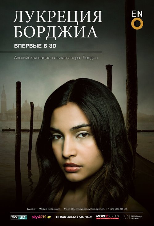 Смотреть фильм Лукреция Борджиа / Lucrezia Borgia (2011) онлайн в хорошем качестве HDRip