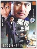 Смотреть фильм Лунатики / Din lo jing juen (1986) онлайн в хорошем качестве SATRip