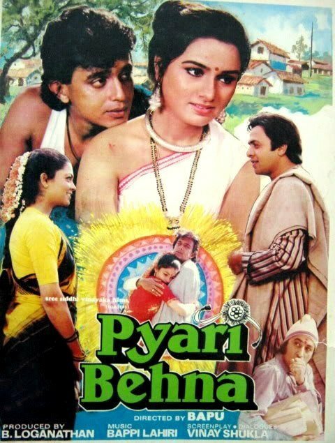 Смотреть фильм Любимая сестренка / Pyari Behna (1985) онлайн в хорошем качестве SATRip