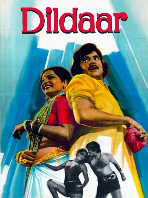 Смотреть фильм Любимый Банке / Dildaar (1977) онлайн в хорошем качестве SATRip