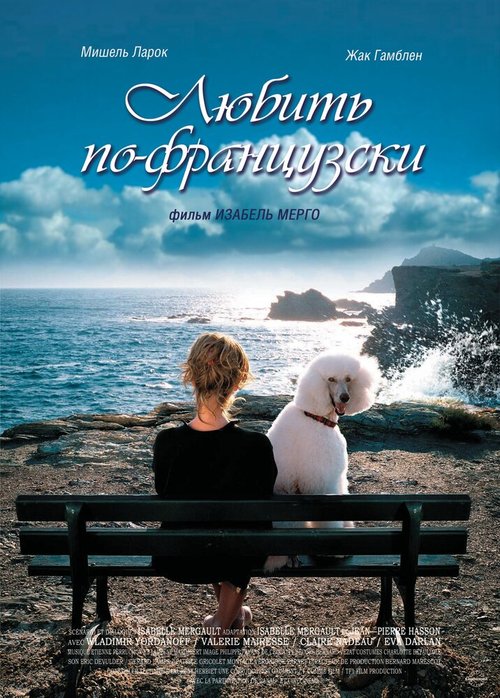 Смотреть фильм Любить по-французски / Enfin veuve (2007) онлайн в хорошем качестве HDRip