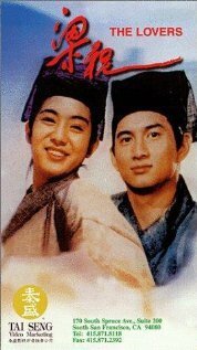 Смотреть фильм Любители бабочек / Liang Zhu (1994) онлайн в хорошем качестве HDRip