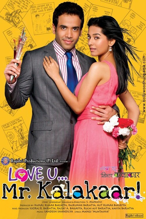 Смотреть фильм Люблю Вас... мистер Калакар! / Love U... Mr. Kalakaar! (2011) онлайн в хорошем качестве HDRip