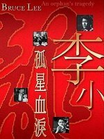 Смотреть фильм Любовь 2 / Ai xia ji (1955) онлайн в хорошем качестве SATRip