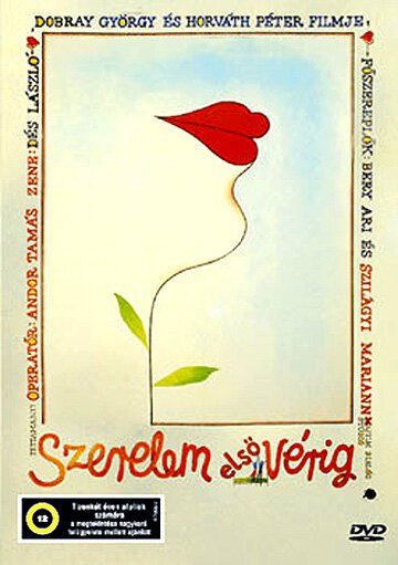 Смотреть фильм Любовь до первой крови / Szerelem elsö vérig (1985) онлайн в хорошем качестве SATRip
