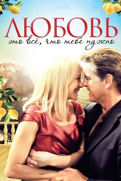 Смотреть фильм Любовь — это всё, что тебе нужно / Den skaldede frisør (2012) онлайн в хорошем качестве HDRip