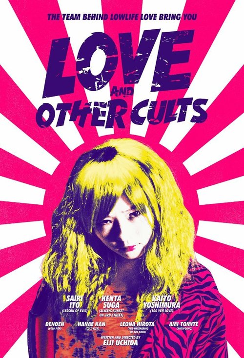 Смотреть фильм Любовь и другие культы / Kemonomichi (2017) онлайн в хорошем качестве HDRip