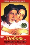 Смотреть фильм Любовь и предательство / Baghban (2003) онлайн в хорошем качестве HDRip