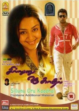 Смотреть фильм Любовь как бриз / Sillunu Oru Kadhal (2006) онлайн в хорошем качестве HDRip