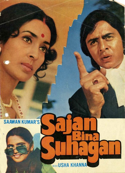 Смотреть фильм Любовь, которая не умерла / Saajan Bina Suhagan (1978) онлайн в хорошем качестве SATRip