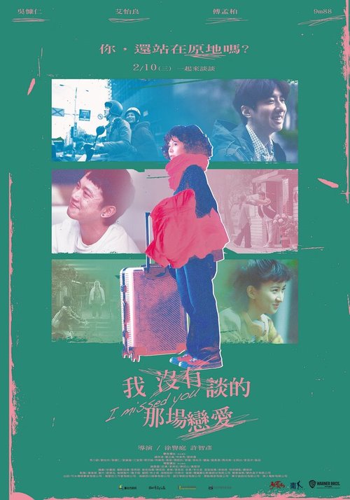 Смотреть фильм Любовь, которой у меня никогда не было / Wo mei you tan di na chang lian ai (2021) онлайн в хорошем качестве HDRip